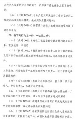 审图出现强条怎么处罚？长沙图纸设计公司