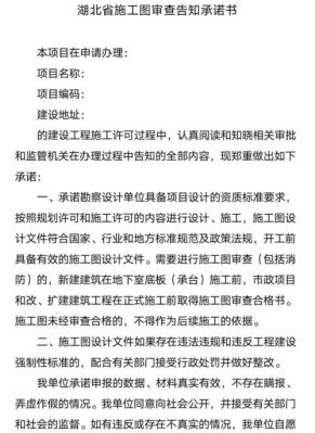 审图出现强条怎么处罚？长沙图纸设计公司