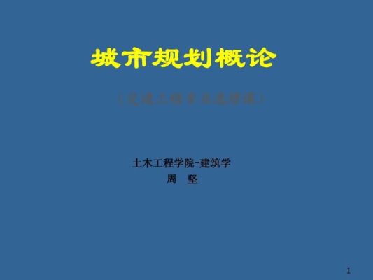 城乡规划是否属于土木工程相关专业？城乡规划要设计建筑吗