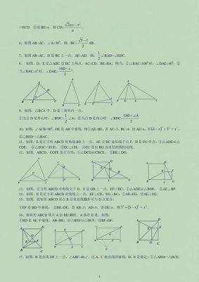 初中几何很好说明什么能力强？适合做什么？初中图形设计图片大全图片大全