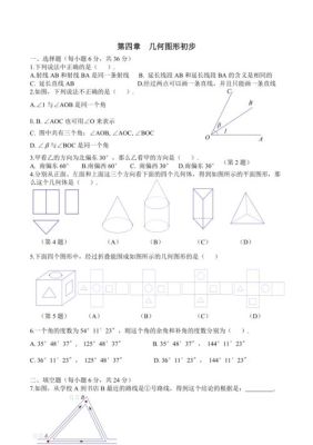 初中有什么难的卷子？初中图形设计图片大全图片大全图片