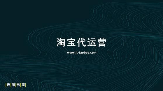 在淘宝开代画CAD图纸这种店铺可以不交保证金吗？【不要复制答案】，谢了？店面免费设计图纸