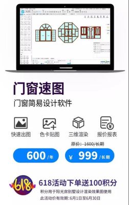 杜特门窗怎么样？杜特窗阳光房设计软件