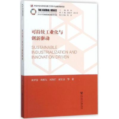 创新驱动发展有哪些要求？工业化设计的要求