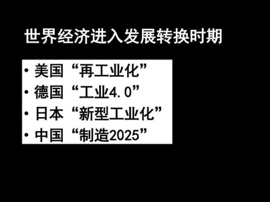 什么是工业化？历史上的工业化模式有哪些特点？工业设计有什么特点