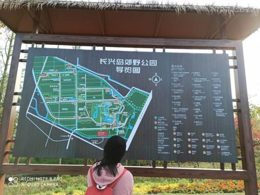 长兴岛郊野公园一圈多长？公园设计道路分析图