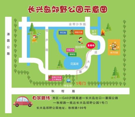 长兴岛郊野公园一圈多长？公园设计道路分析图