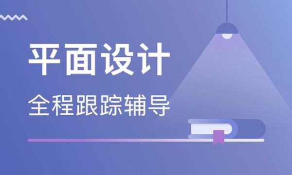 学设计需要掌握哪些设计软件？关于设计的公司有哪些