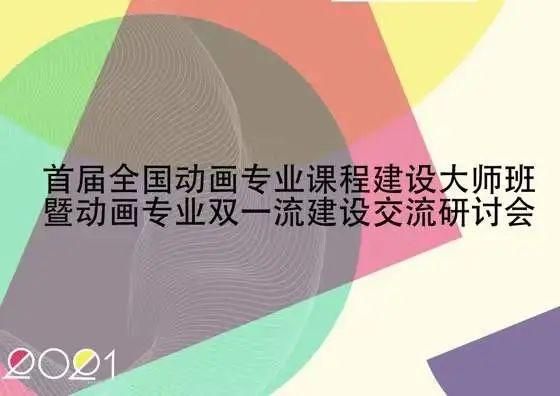 请问大连鲁美动画专业都有什么工作室啊？我是今年被录取到动画专业的，在这个专业里还分有什么小专业？国外广告设计工作室