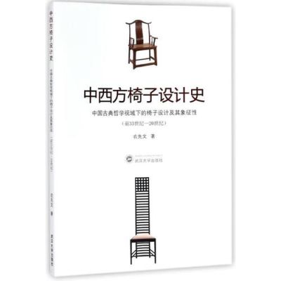 中西方设计史的相同点？国外设计师的中式设计