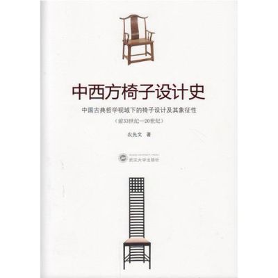 中西方设计史的相同点？国外中式设计的发展