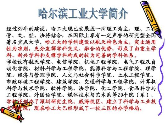 哈尔滨工业大学艺术类招生简章？哈尔滨原创设计