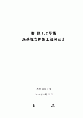 设计支护及地基处理需要多少级资质?如复合地基（CFG桩）的施工图设计资质要求？基坑支护设计资质分类