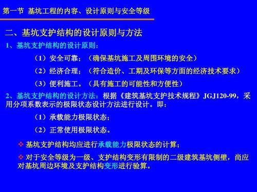 设计支护及地基处理需要多少级资质?如复合地基（CFG桩）的施工图设计资质要求？基坑支护设计资质分类