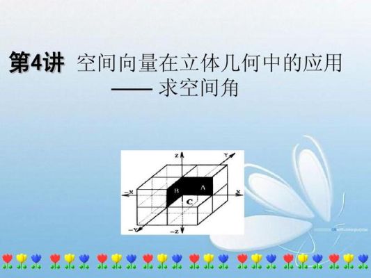 cl2o的空间构型？几何空间的设计说明