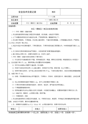 土建木工工长技术交底资料怎么做？家装设计师木工交底