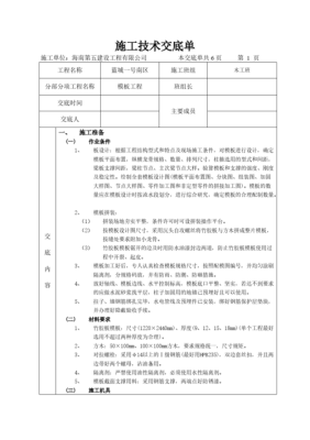 土建木工工长技术交底资料怎么做？家装设计师木工交底