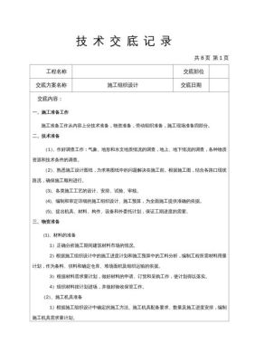 土建木工工长技术交底资料怎么做？家装设计师木工交底