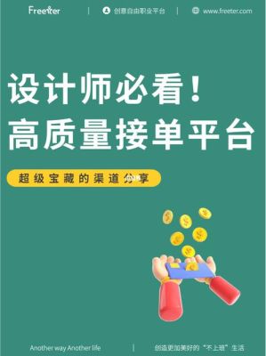 我是个室内设计师，想问下怎么兼职做设计？兼职家装设计师