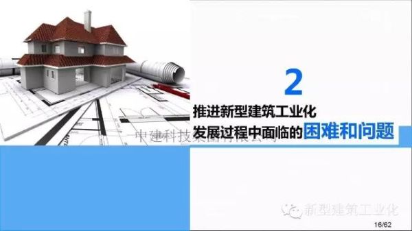 建筑工业化的发展趋势是什么？建筑工业化设计的作用