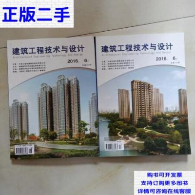 建筑设计技术与建筑装饰工程设计有什么不同？建筑设计技术是什么