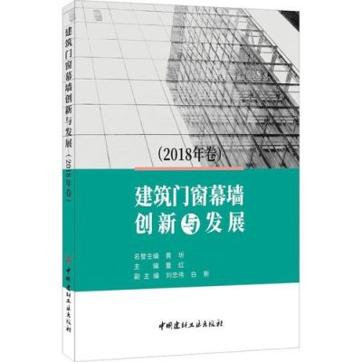 做门窗幕墙设计工资一般能达到多少？工作几年才行？建筑设计师工资提高