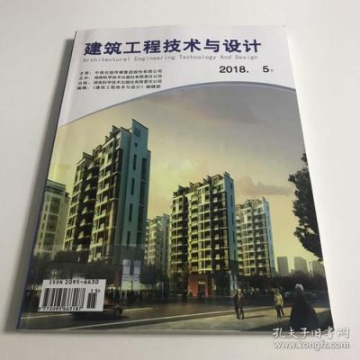 建筑设计属于建筑工程技术类吗？建筑设计做法