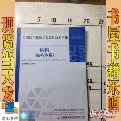 建筑设计属于建筑工程技术类吗？建筑设计做法