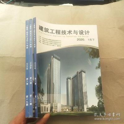 建筑设计属于建筑工程技术类吗？建筑设计做法