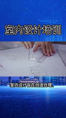 专科学建筑室内设计有前途吗？建筑室内设计专业前景