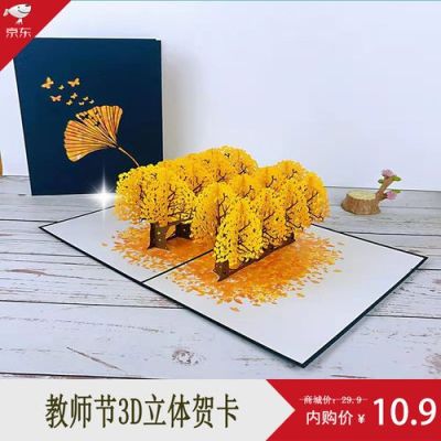 教师节贺卡高难度3d的怎么做？教室设计3d图片大全图片