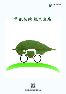 节能环保是怎么发展的？节能环保创新设计