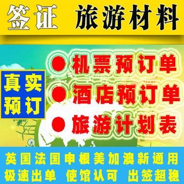 英文版的酒店行程单怎么弄？酒店设计书籍 pdf