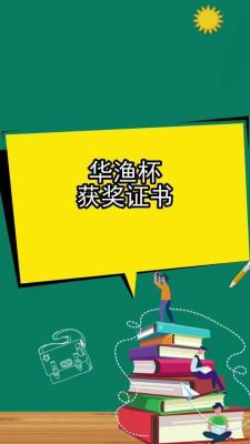 华渔杯的获奖证书评职称有用吗？居然设计家杯获奖