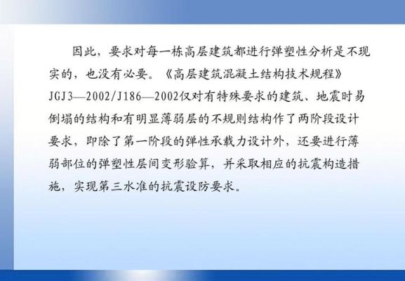 什么是建筑抗震三水准设防目标和两阶段设计方法？抗震设计要求