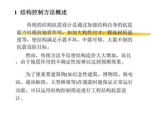 什么是建筑抗震三水准设防目标和两阶段设计方法？抗震设计要求