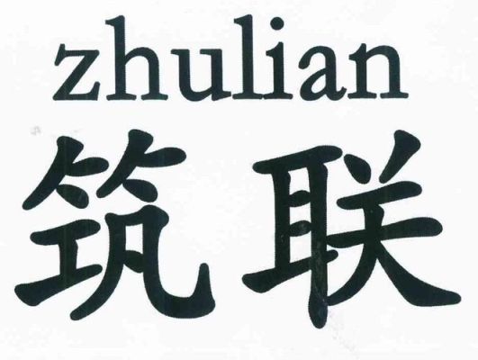 赋是什么意思？联筑建筑设计有限公司