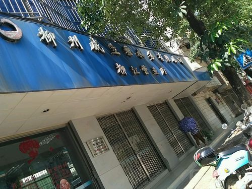 柳州市柳江宏图建筑设计有限公司怎么样？柳州设计师排名