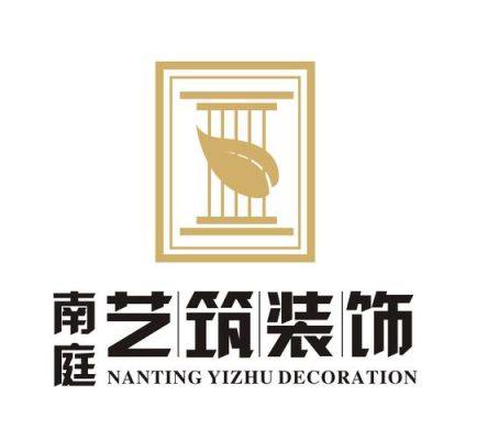 柳州南庭艺筑装修有限公司靠谱吗？柳州室内设计学校