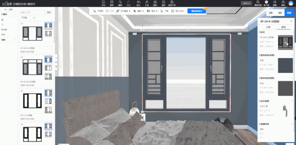 三维家怎么弄整墙玻璃？门窗三维设计