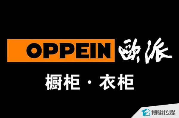 皮阿诺和欧派谁更好？欧派的设计师