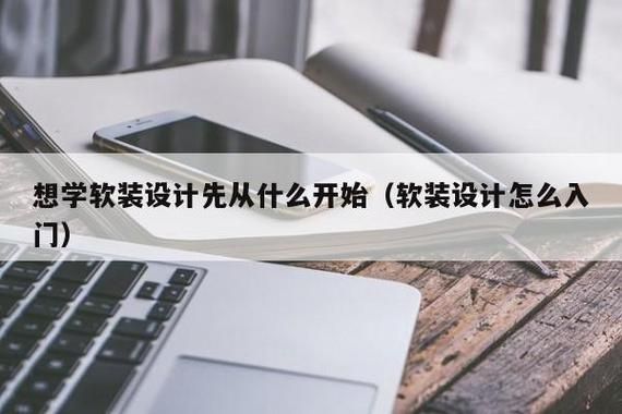 大专学室内设计，能好就业吗？室内设计好学吗？软装设计师如何兼职