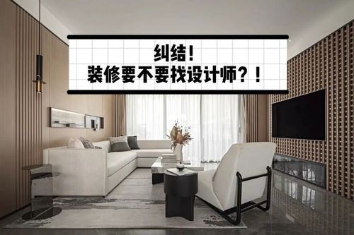 大专学室内设计，能好就业吗？室内设计好学吗？软装设计师如何兼职