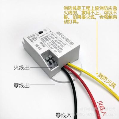 led声光控开关火线零线接法？声光控照明开关设计