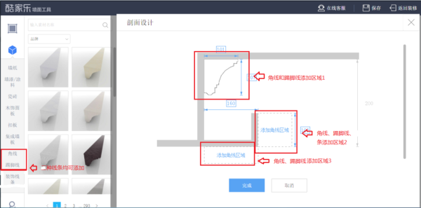 酷家乐如何添加立面线条？室内立面设计要点