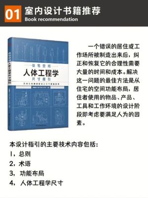 比较适合初学者学习的“室内设计”书籍是什么？室内设计风格特点的书