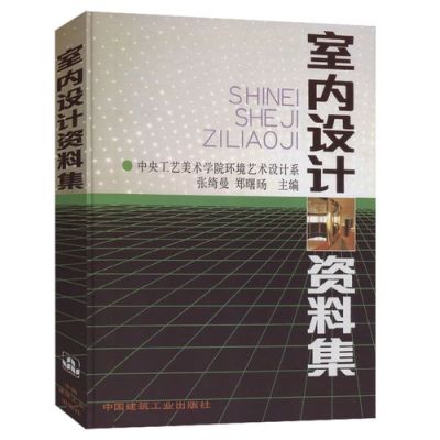 室内设计专业的大学排名？室内设计好的美院