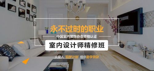 中国最好的室内设计培训学校有哪些？室内设计好的学校