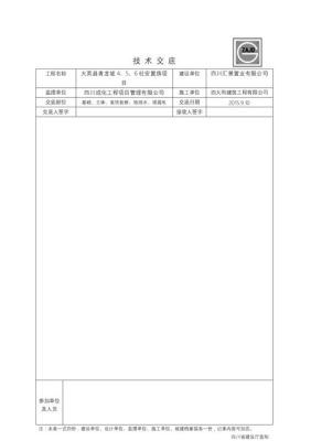 开工前图纸会审和技术交底顺序？室内设计师交底顺序