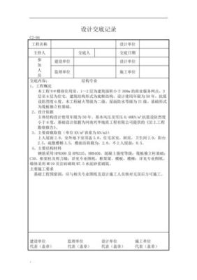 开工前图纸会审和技术交底顺序？室内设计师交底顺序